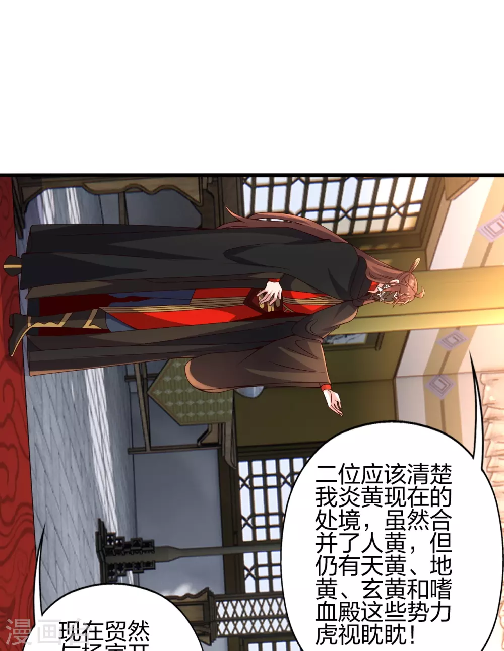 第384话 团结一切可以团结的力量~ 第52页