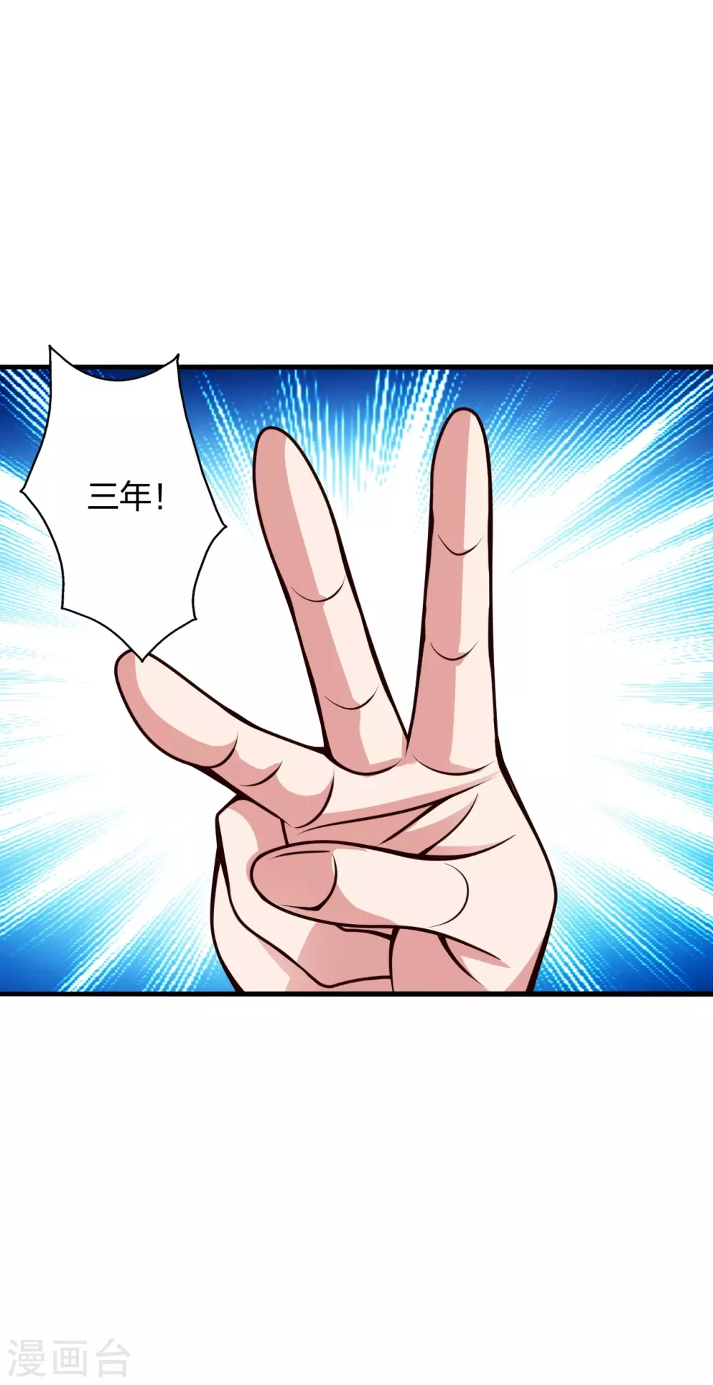第384话 团结一切可以团结的力量~ 第54页