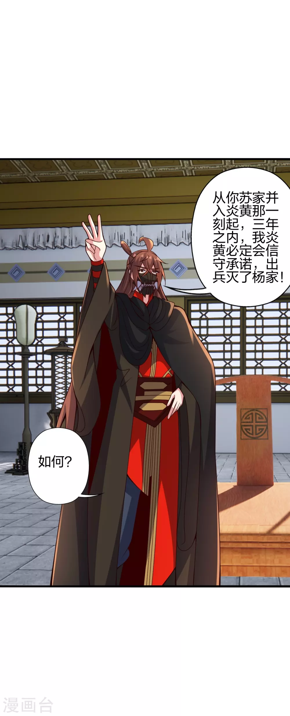 第384话 团结一切可以团结的力量~ 第55页