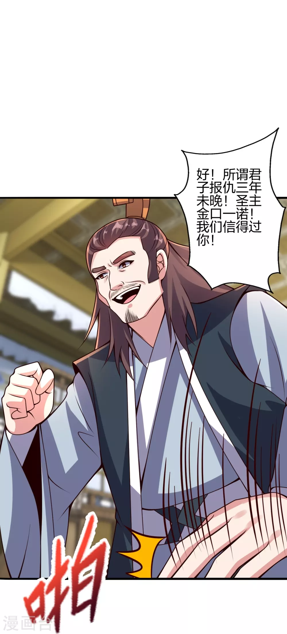 第384话 团结一切可以团结的力量~ 第56页