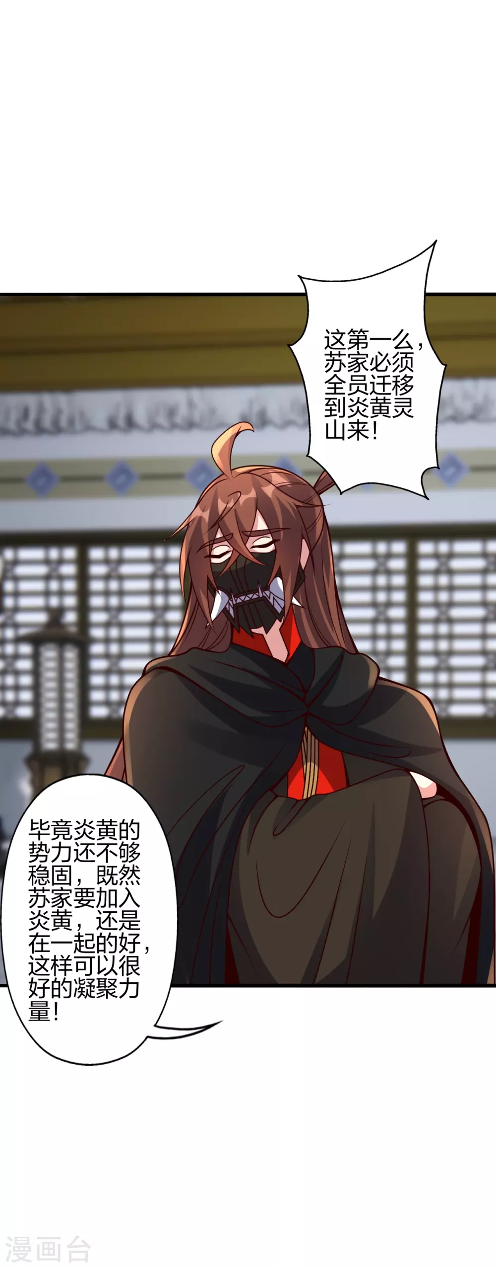 第384话 团结一切可以团结的力量~ 第59页