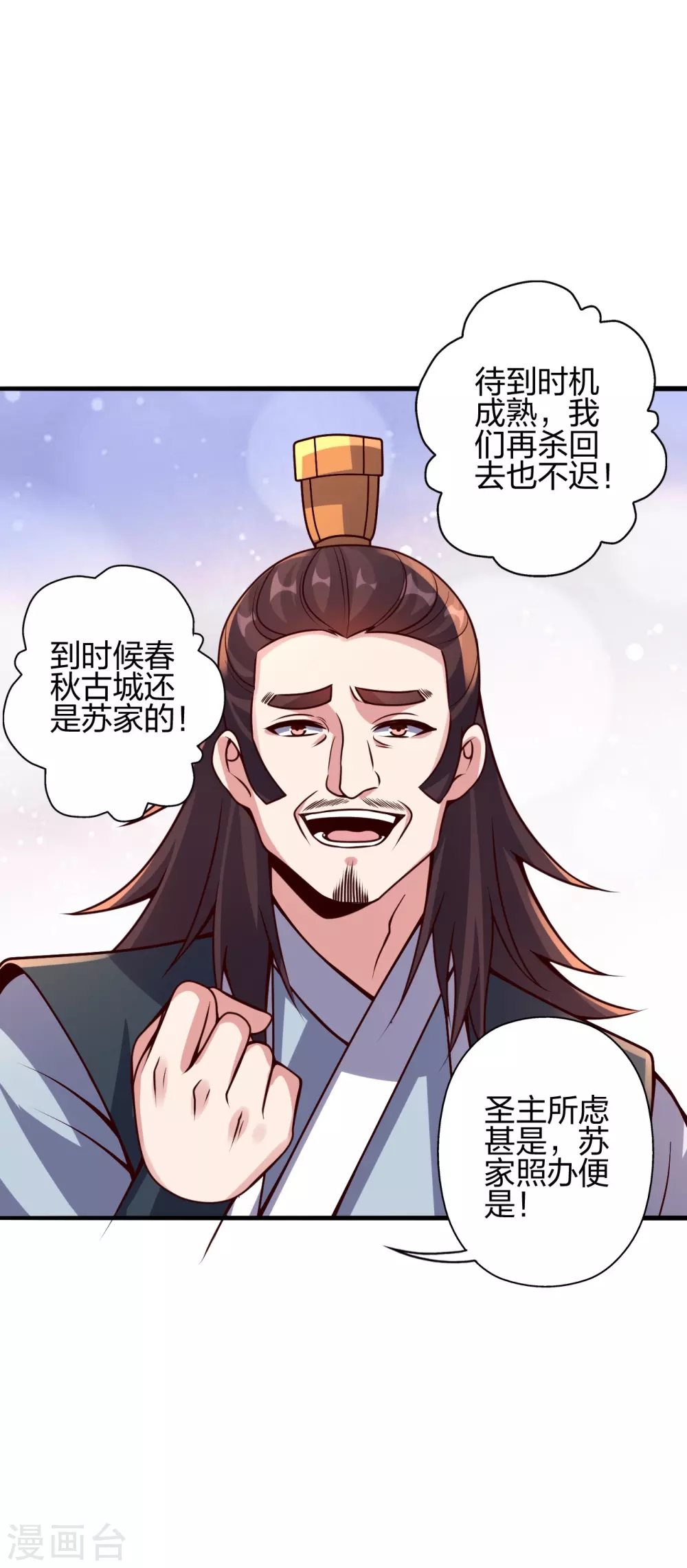 第384话 团结一切可以团结的力量~ 第60页