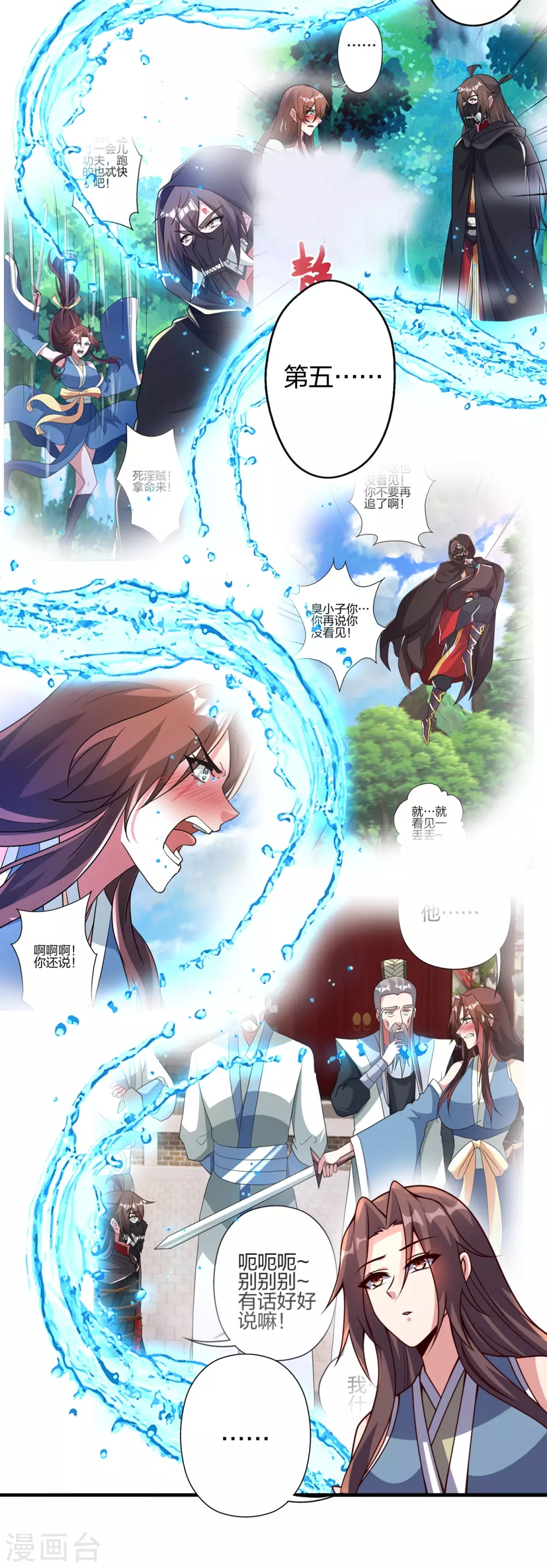 第384话 团结一切可以团结的力量~ 第63页