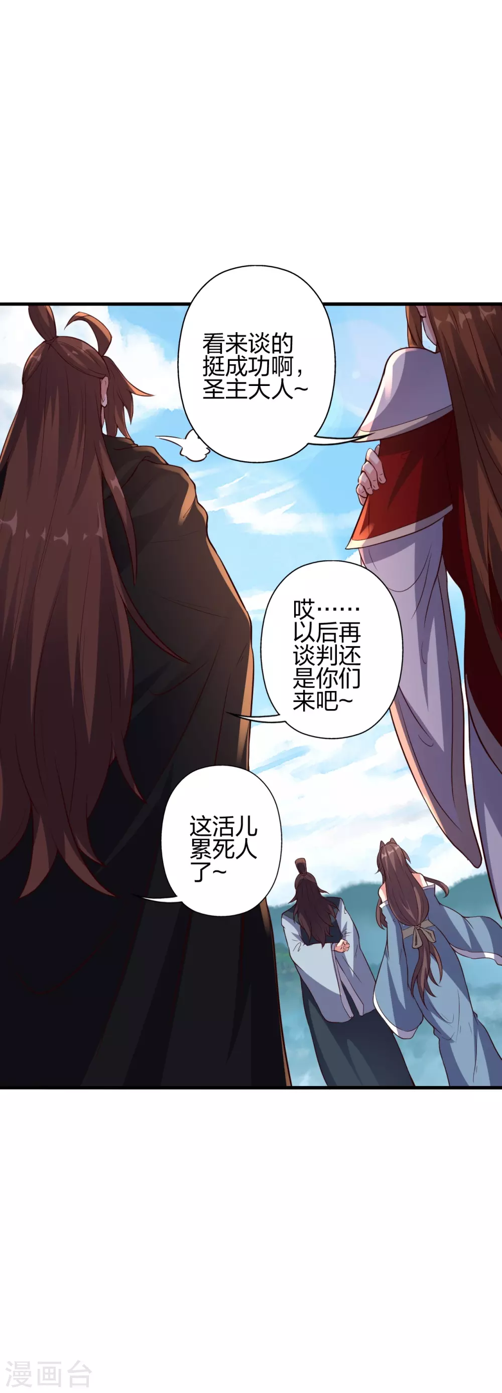 第384话 团结一切可以团结的力量~ 第66页