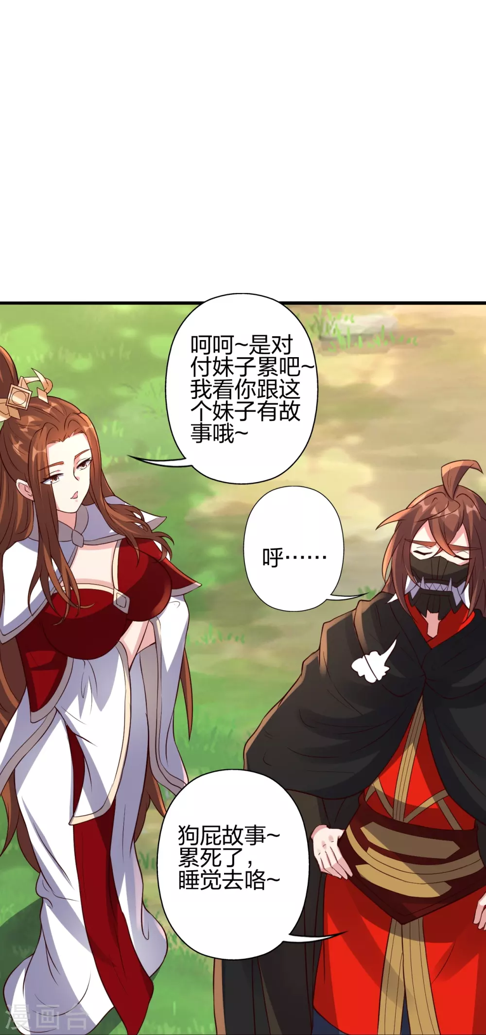 第384话 团结一切可以团结的力量~ 第67页