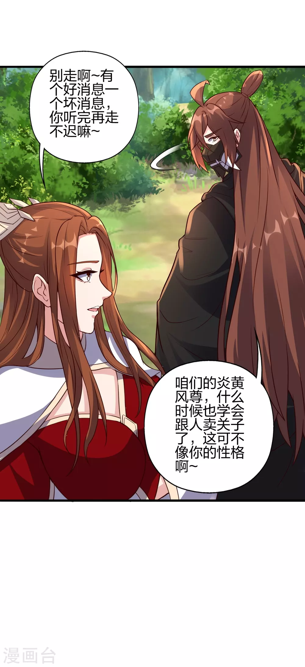 第384话 团结一切可以团结的力量~ 第69页