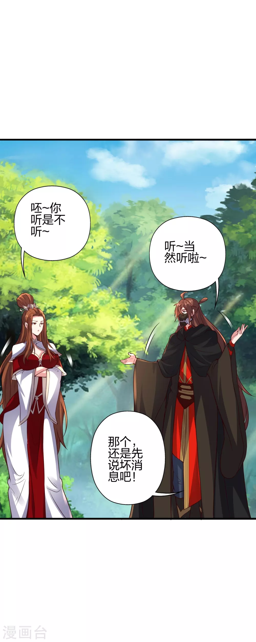 第384话 团结一切可以团结的力量~ 第70页