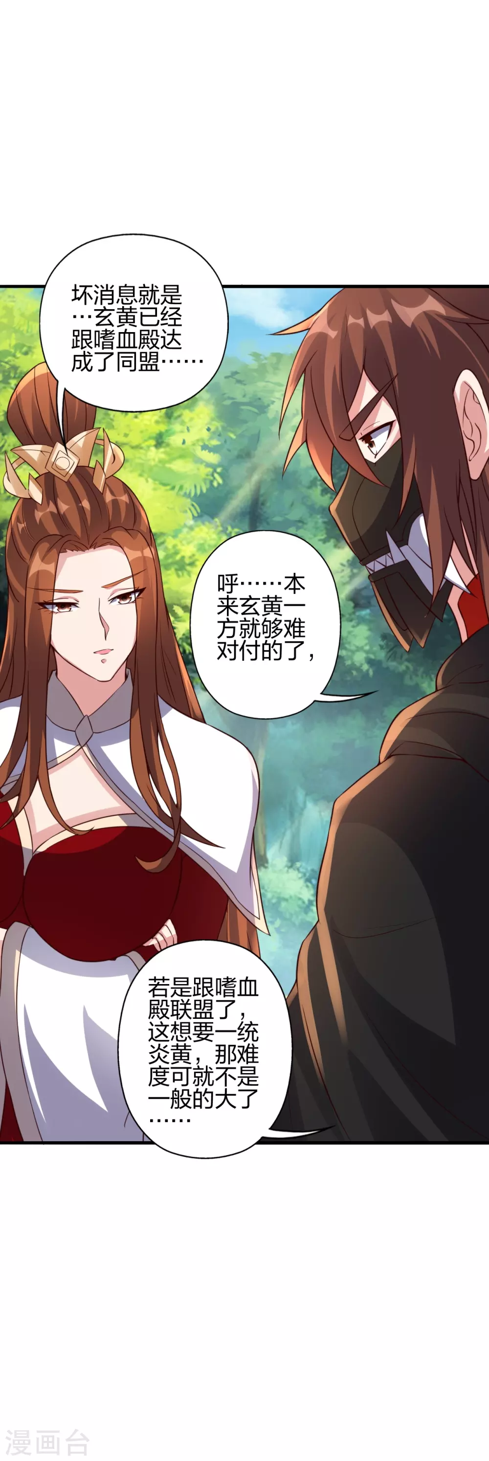 第384话 团结一切可以团结的力量~ 第71页