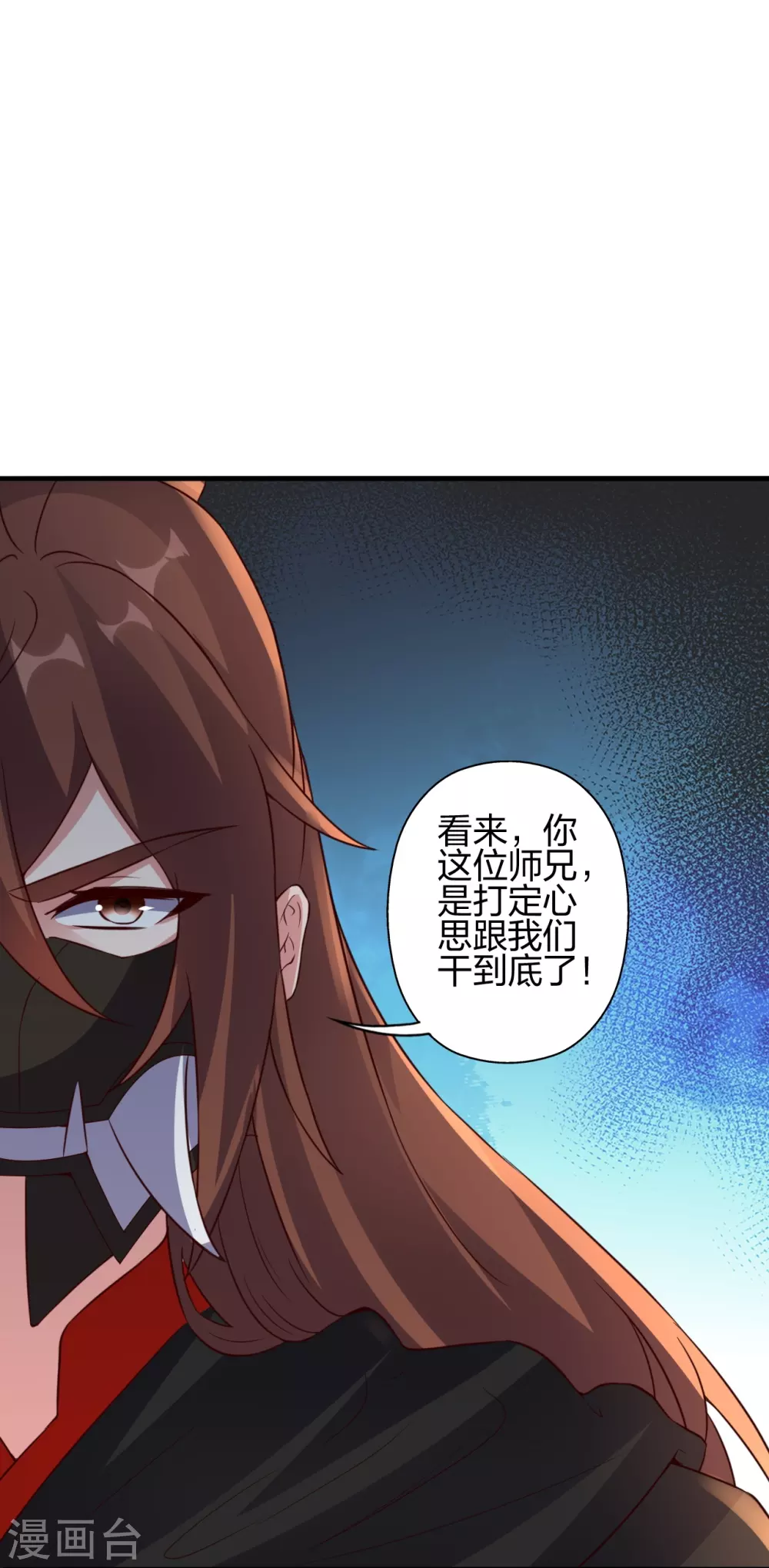 第384话 团结一切可以团结的力量~ 第72页