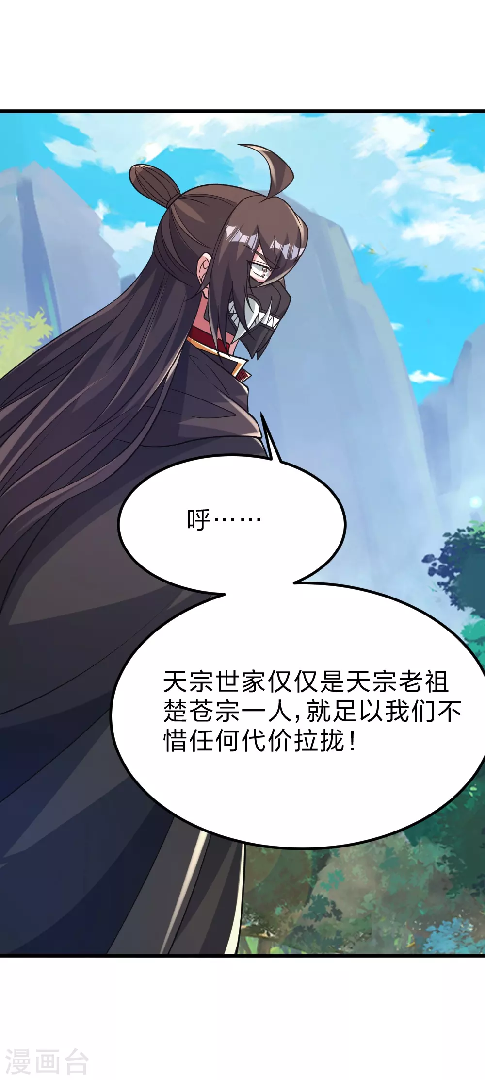 第385话 打砸抢与新战略！ 第3页
