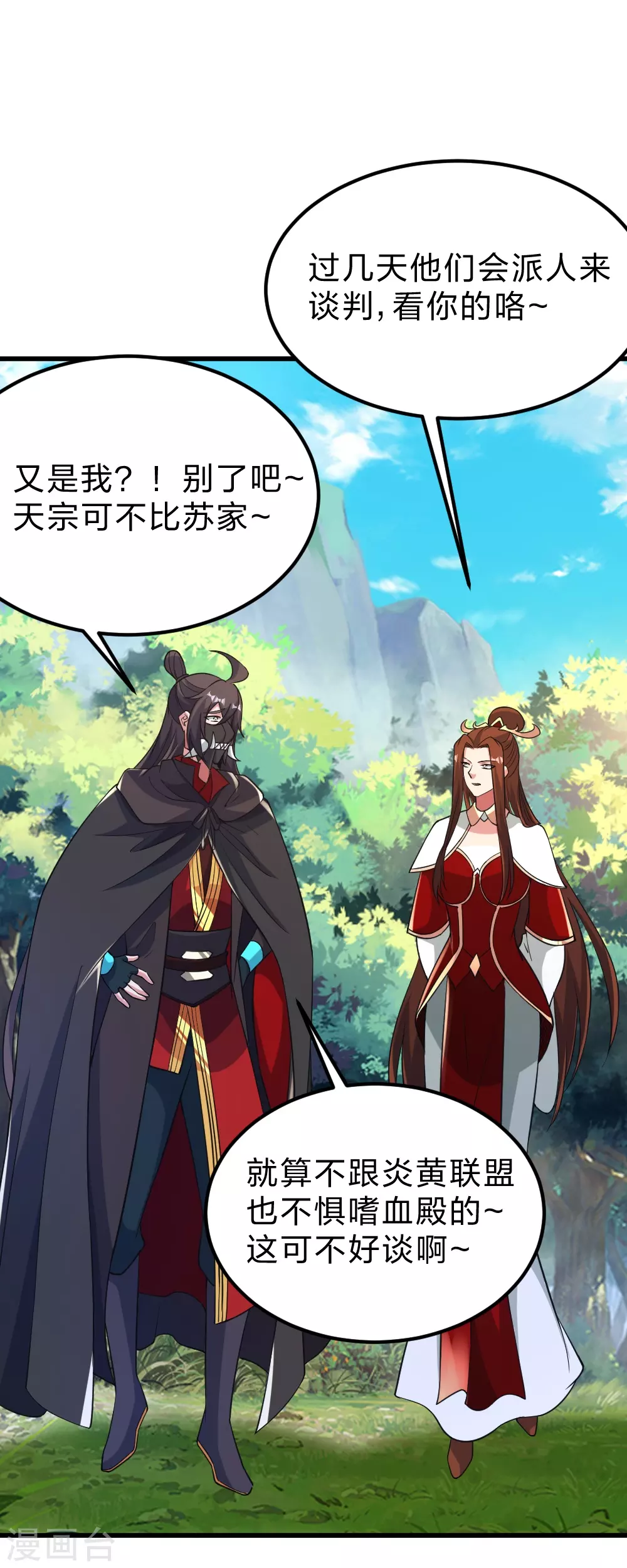 第385话 打砸抢与新战略！ 第4页
