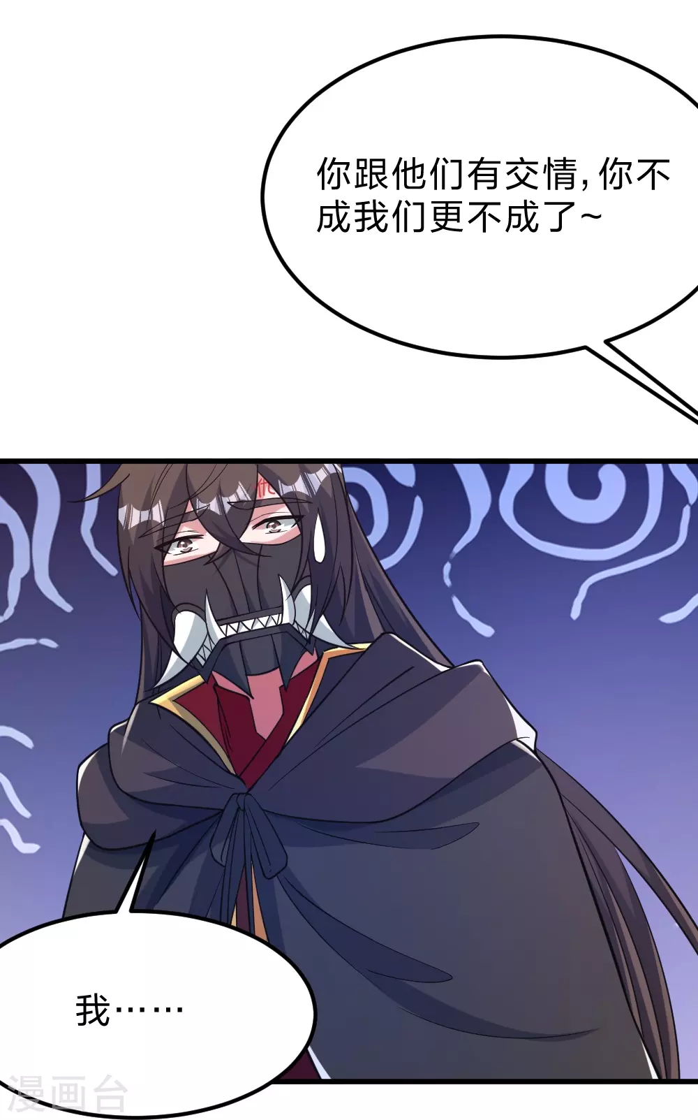 第385话 打砸抢与新战略！ 第5页