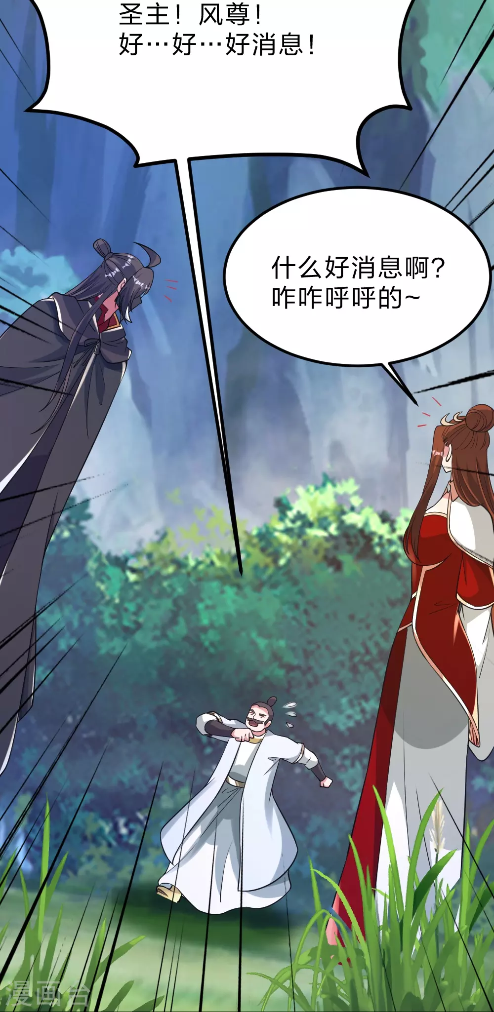 第385话 打砸抢与新战略！ 第7页
