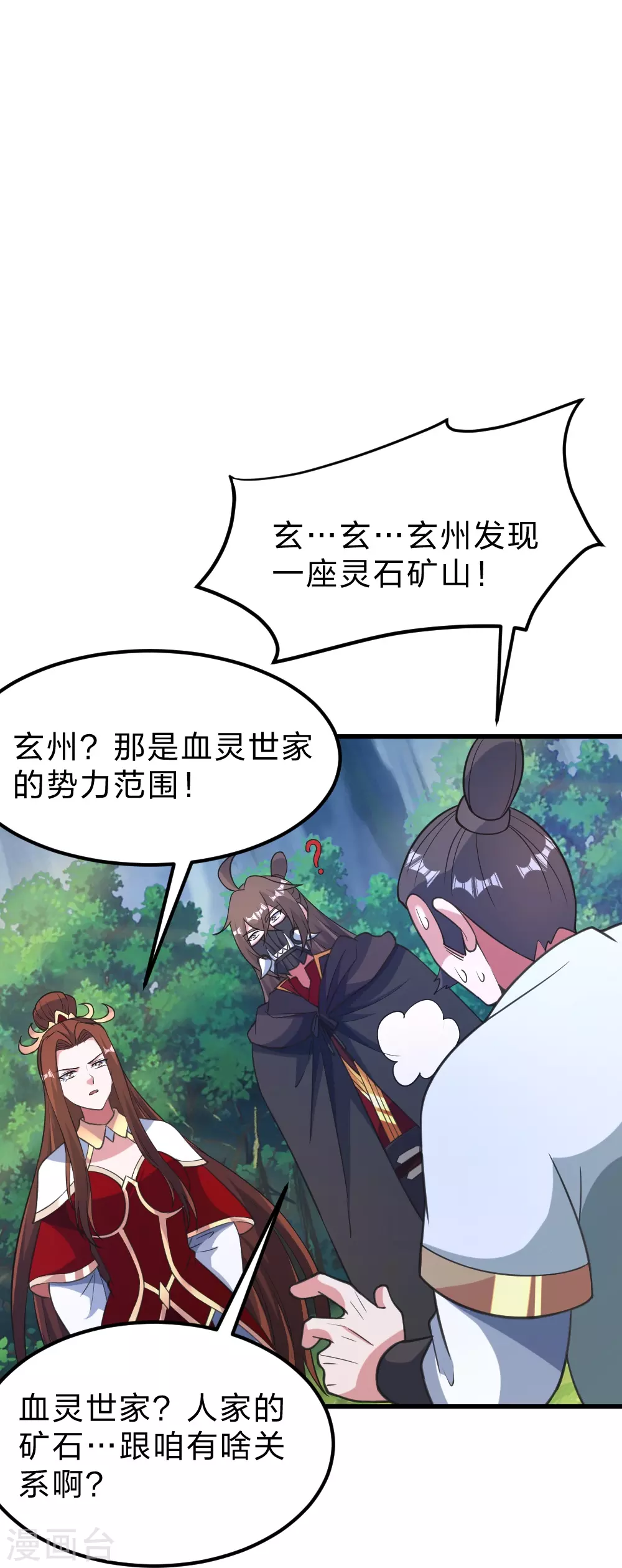 第385话 打砸抢与新战略！ 第9页
