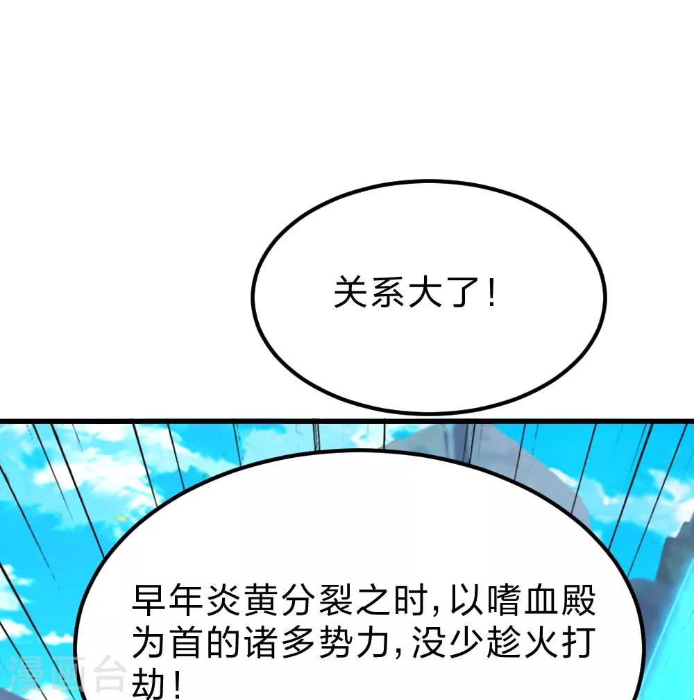 第385话 打砸抢与新战略！ 第10页