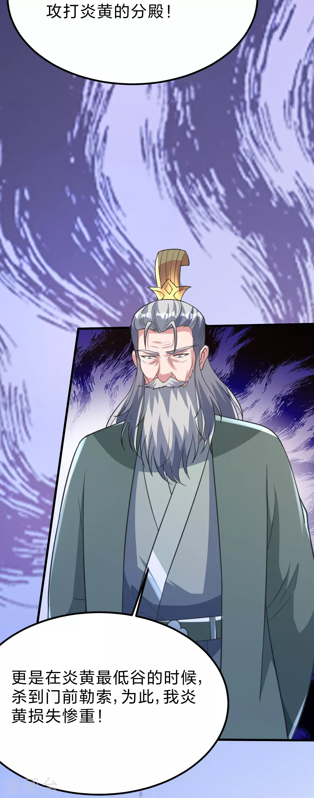第385话 打砸抢与新战略！ 第12页