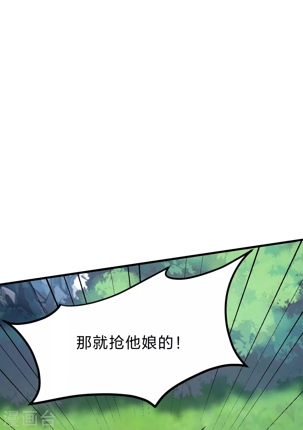 第385话 打砸抢与新战略！ 第14页