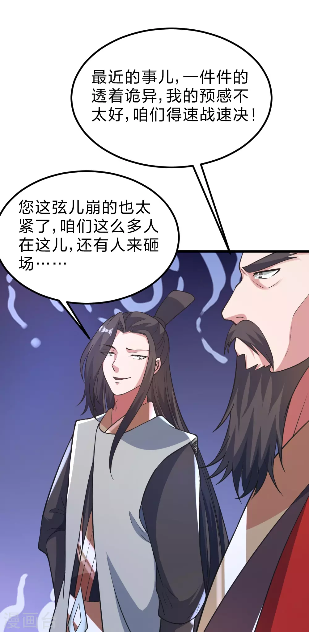 第385话 打砸抢与新战略！ 第19页
