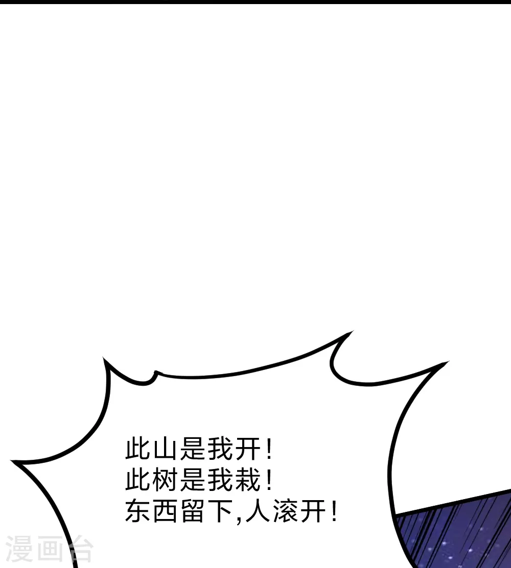 第385话 打砸抢与新战略！ 第20页