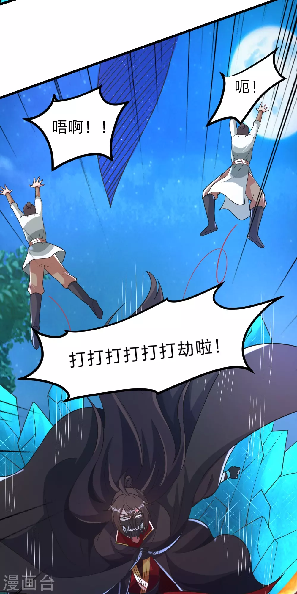 第385话 打砸抢与新战略！ 第22页