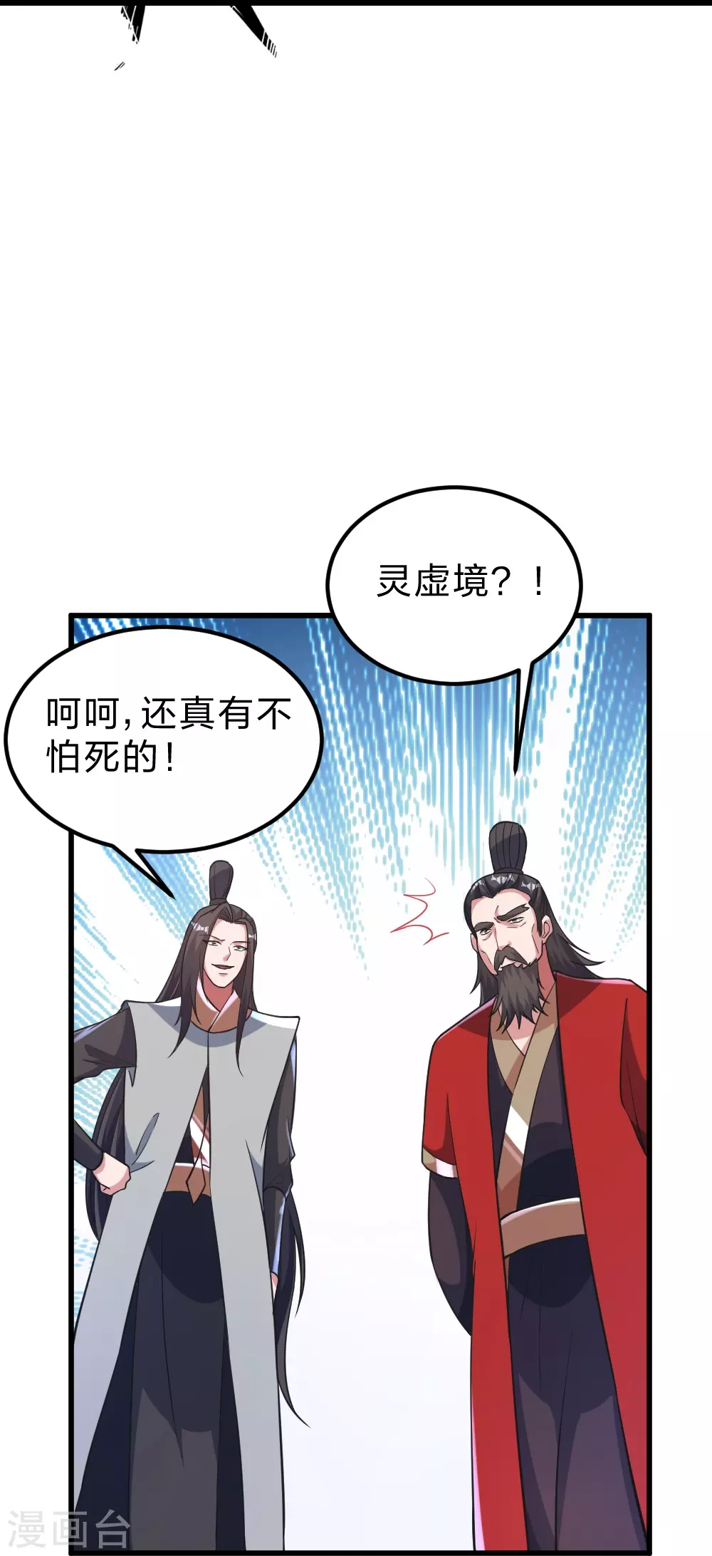 第385话 打砸抢与新战略！ 第24页