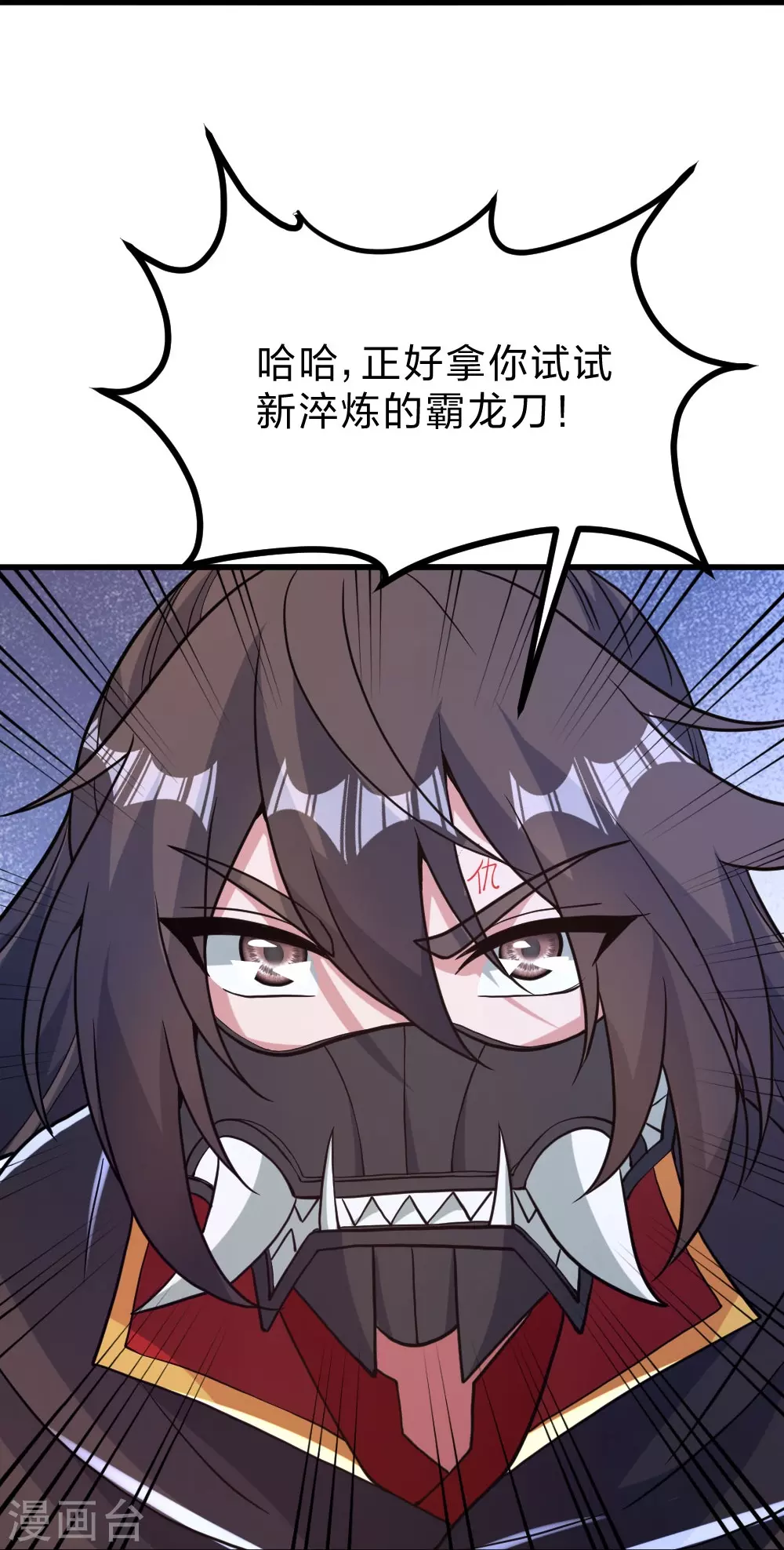 第385话 打砸抢与新战略！ 第28页