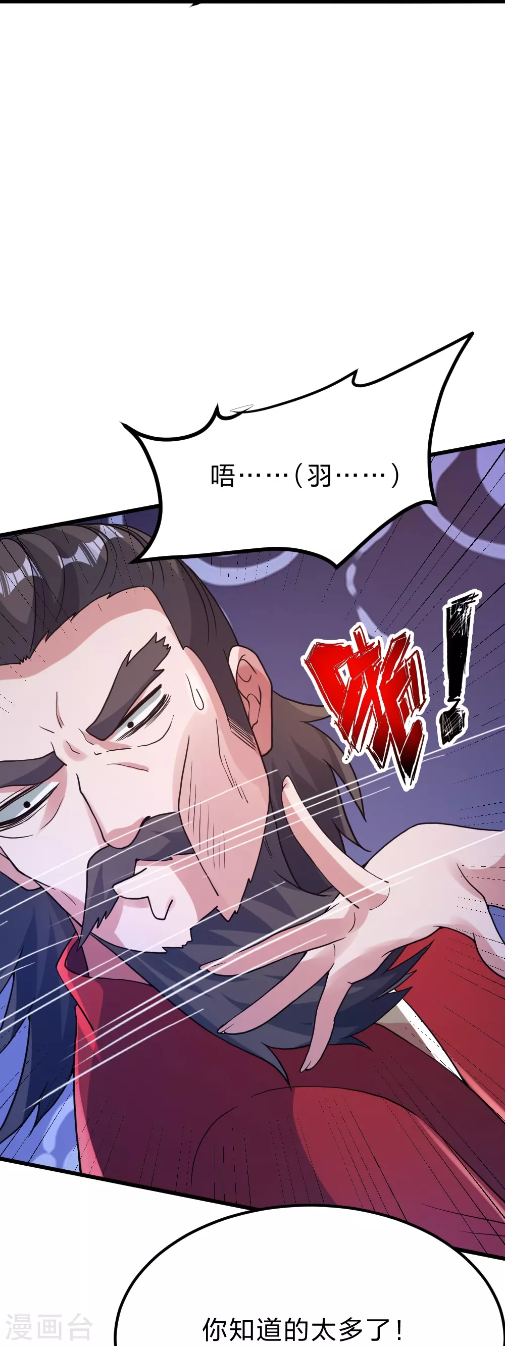 第385话 打砸抢与新战略！ 第33页