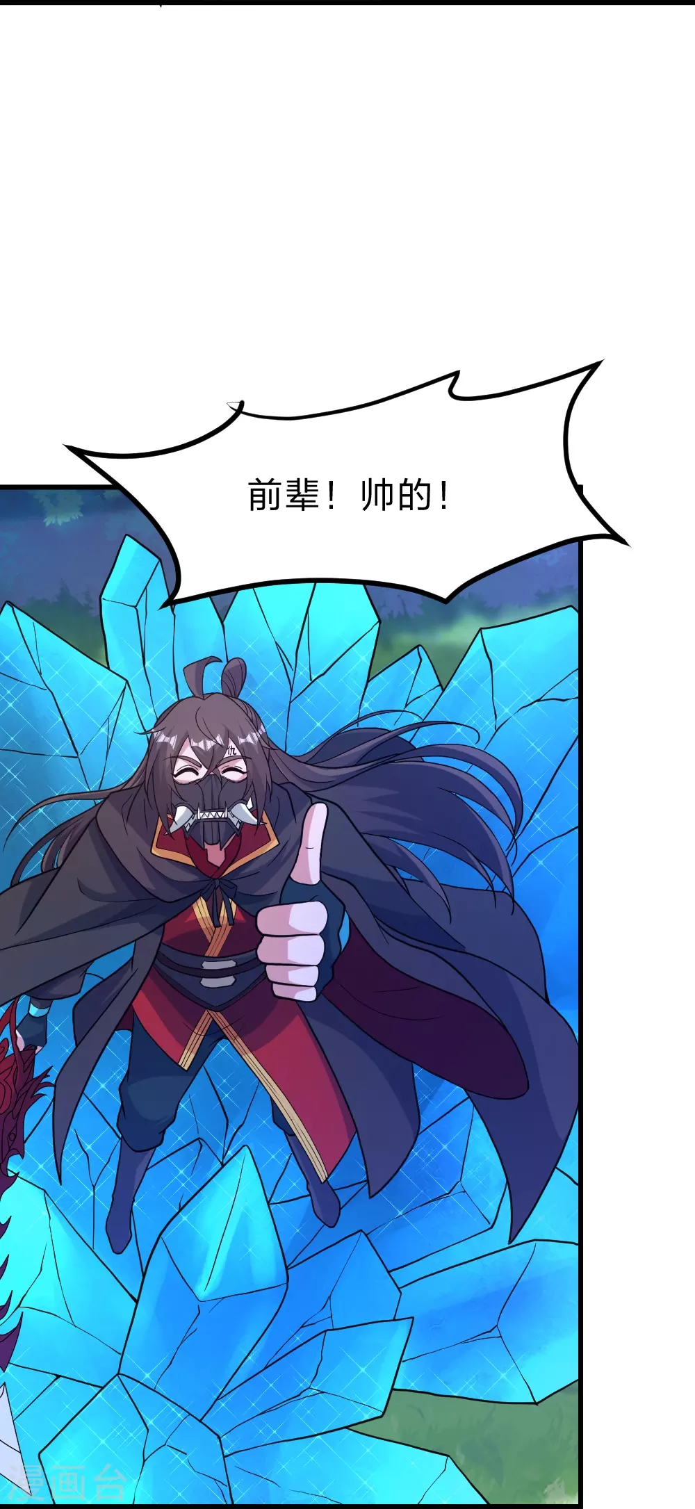 第385话 打砸抢与新战略！ 第37页