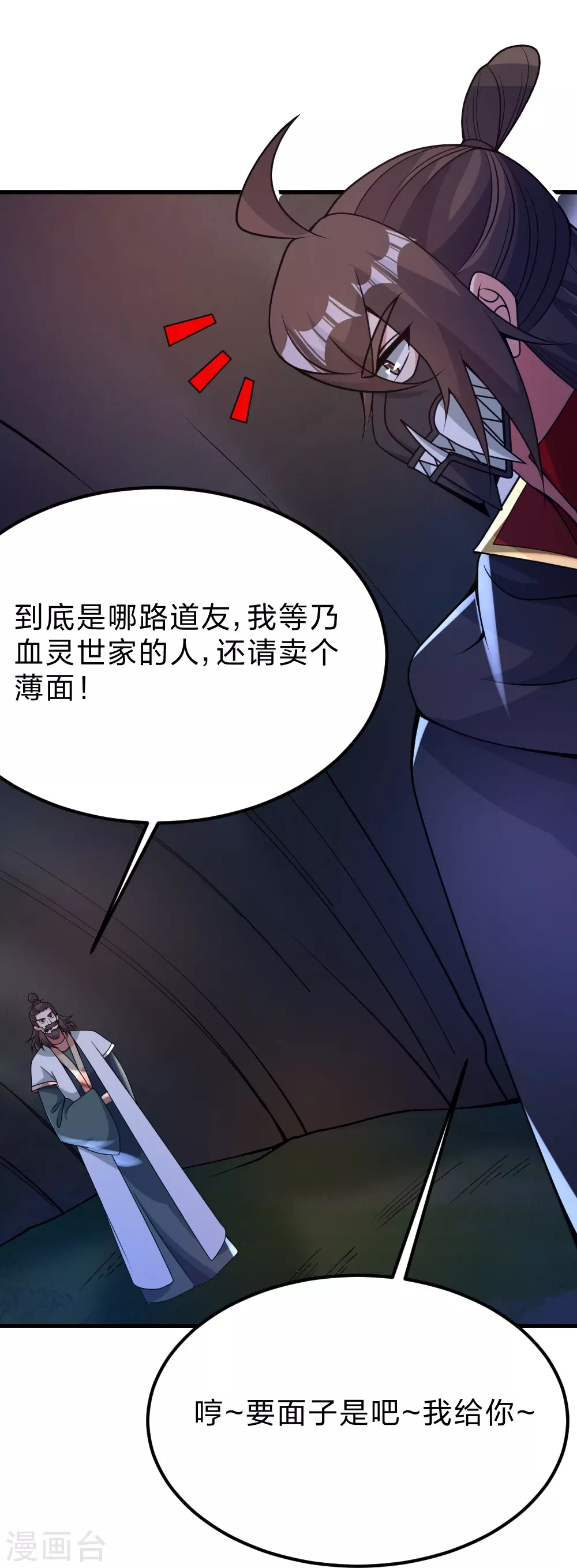 第385话 打砸抢与新战略！ 第40页