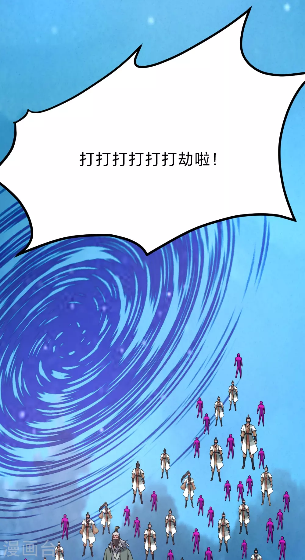 第385话 打砸抢与新战略！ 第44页