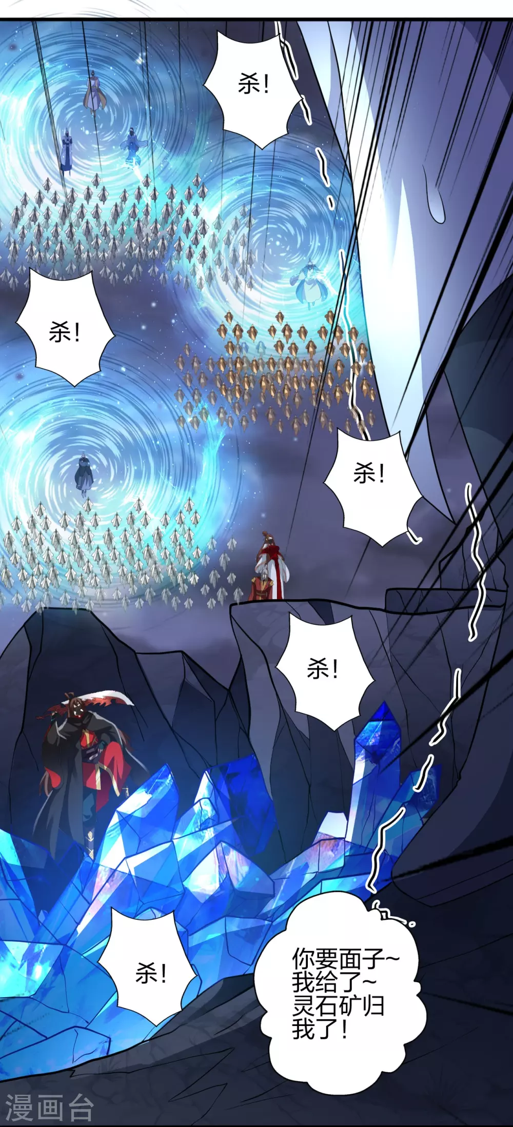 第385话 打砸抢与新战略！ 第46页