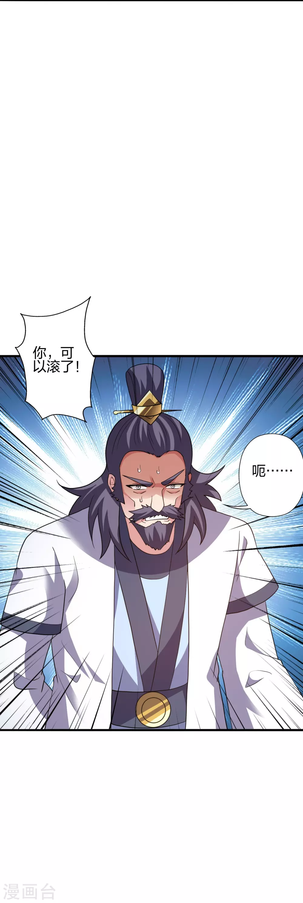 第385话 打砸抢与新战略！ 第47页