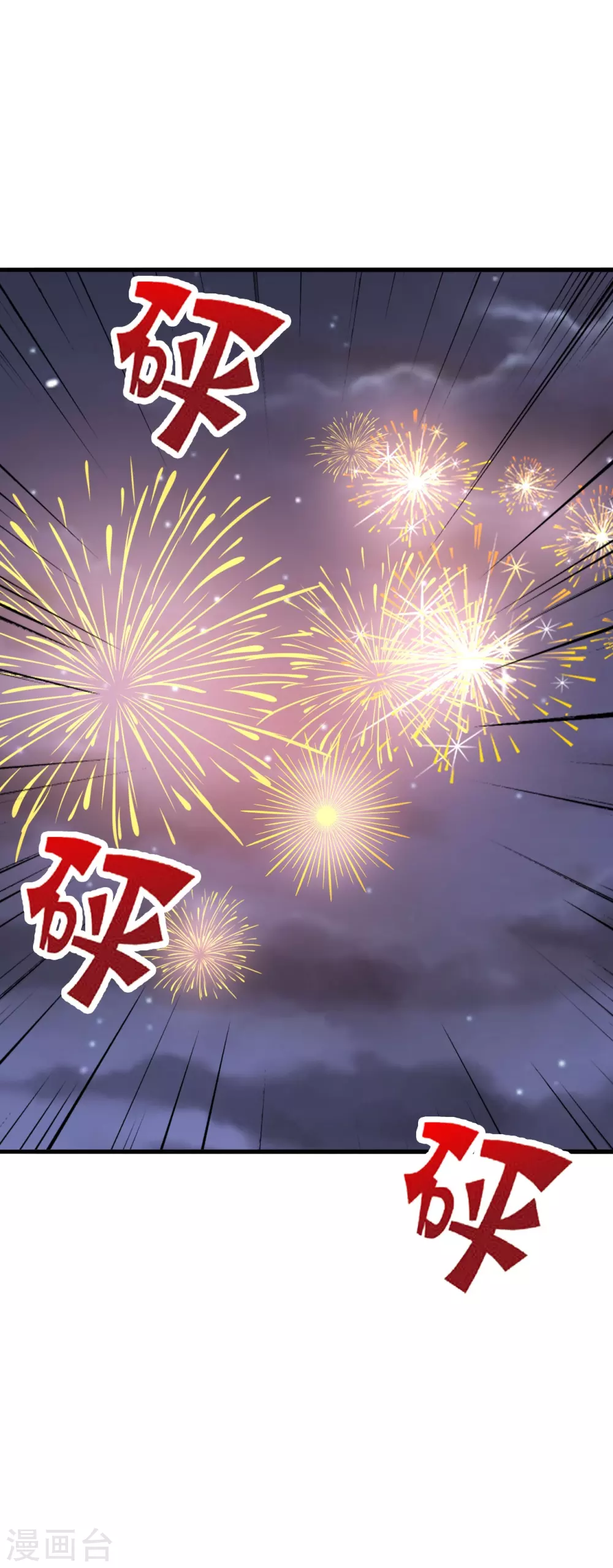 第385话 打砸抢与新战略！ 第49页