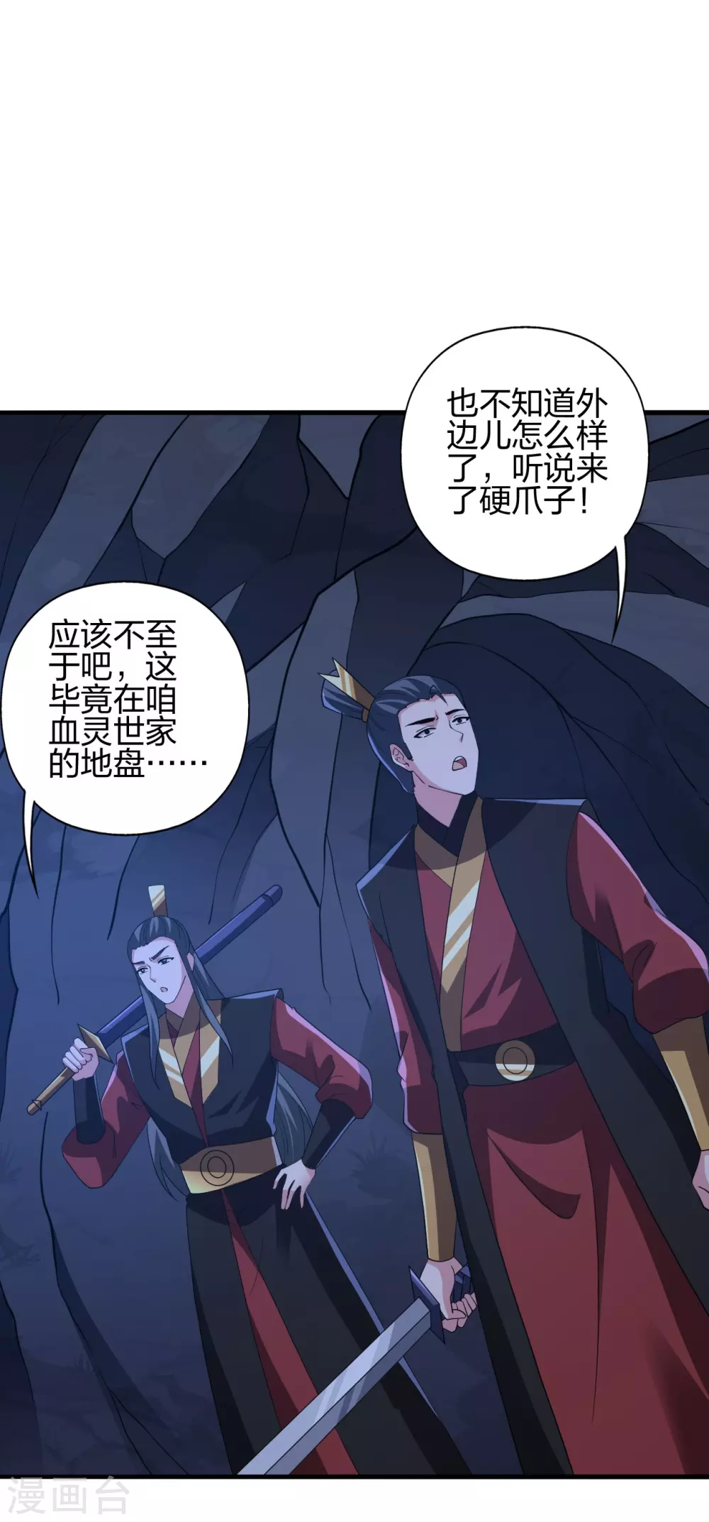 第385话 打砸抢与新战略！ 第55页