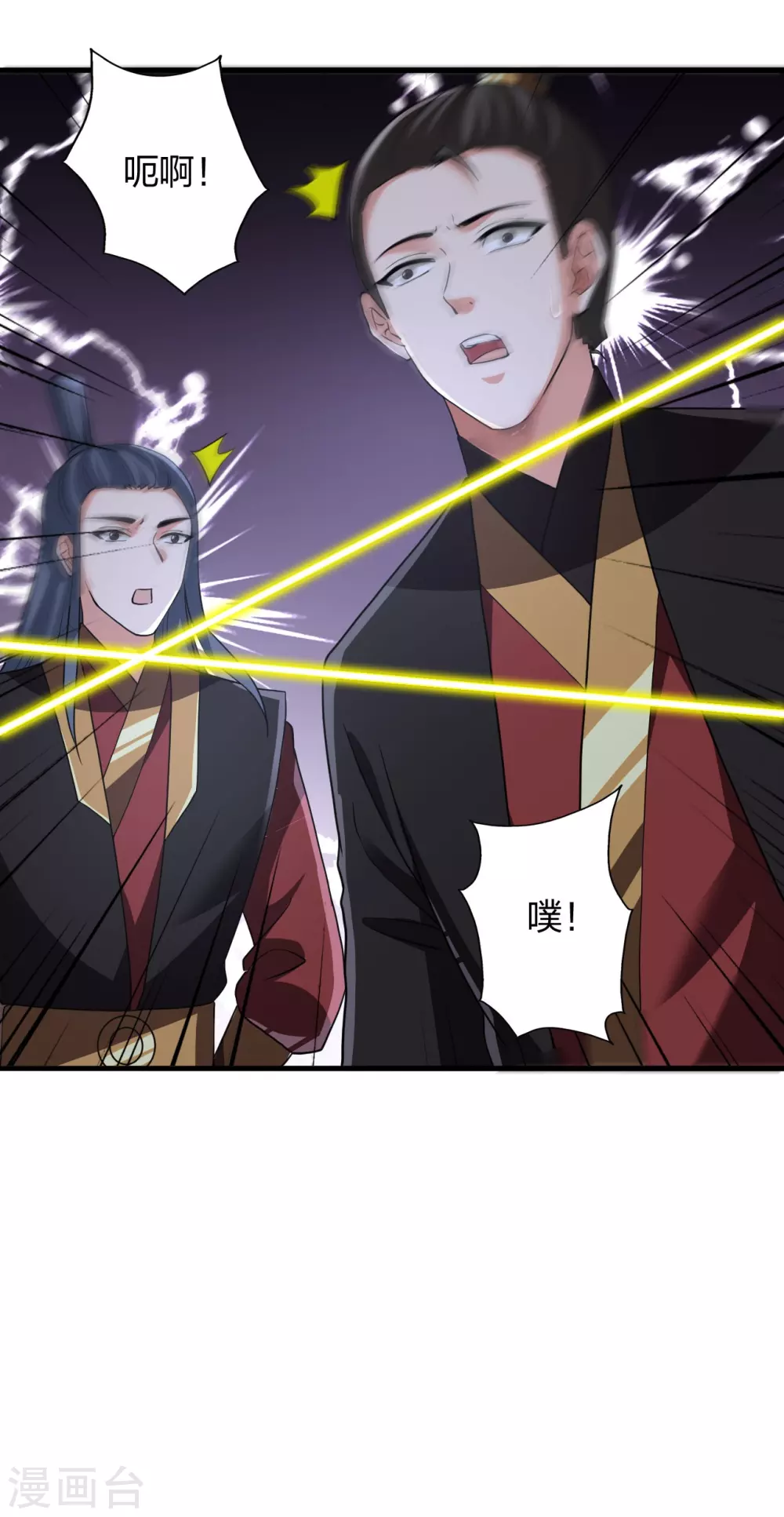 第385话 打砸抢与新战略！ 第56页