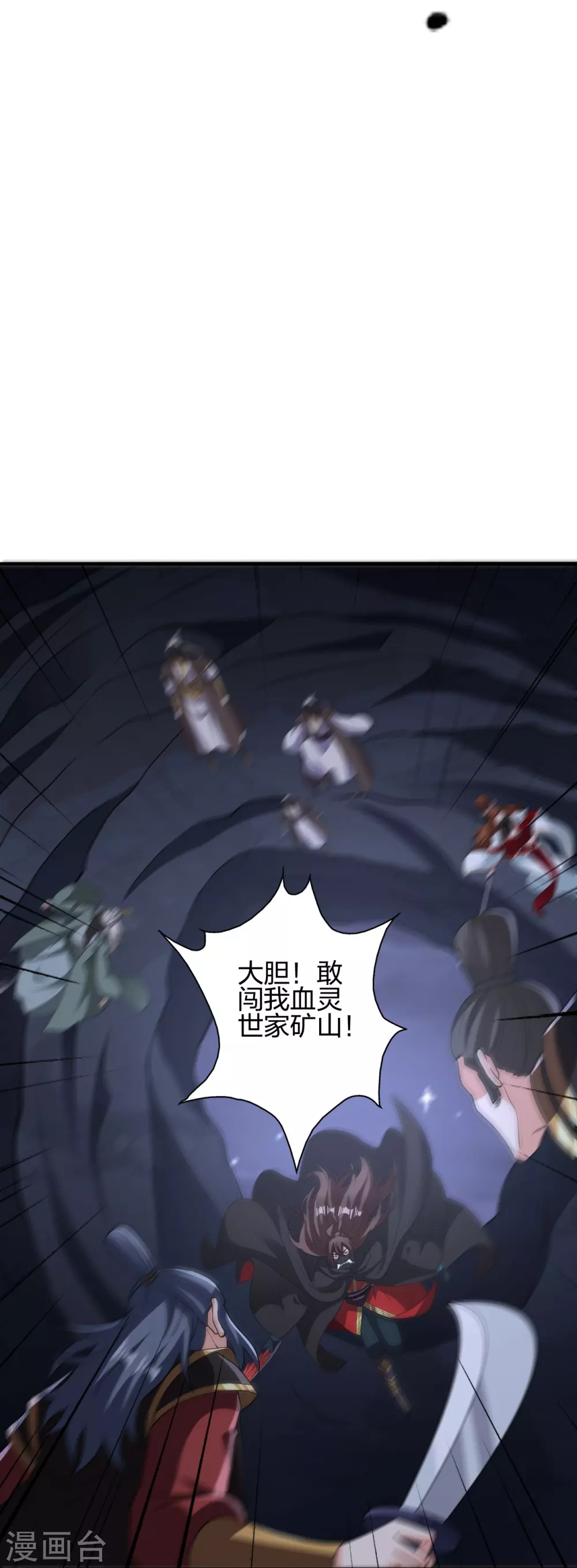 第385话 打砸抢与新战略！ 第58页