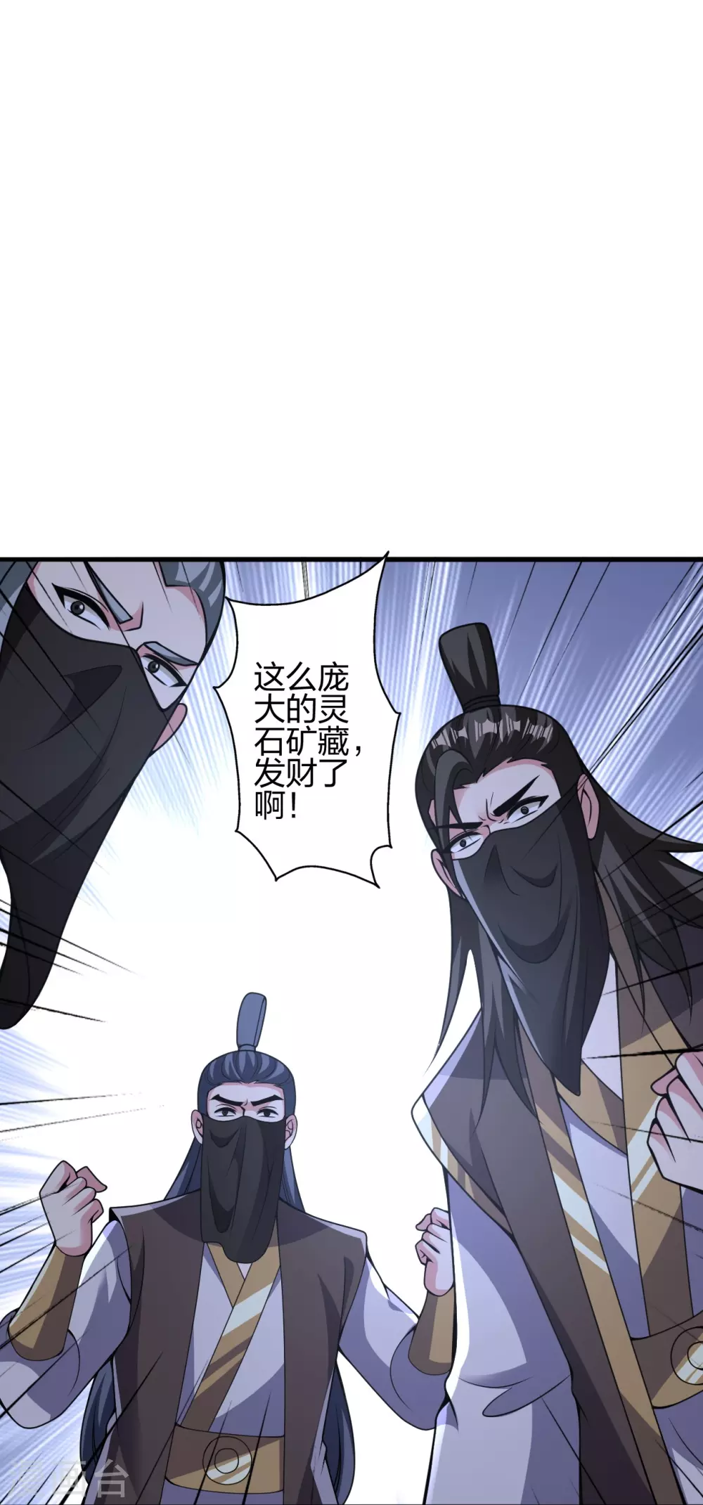 第385话 打砸抢与新战略！ 第64页