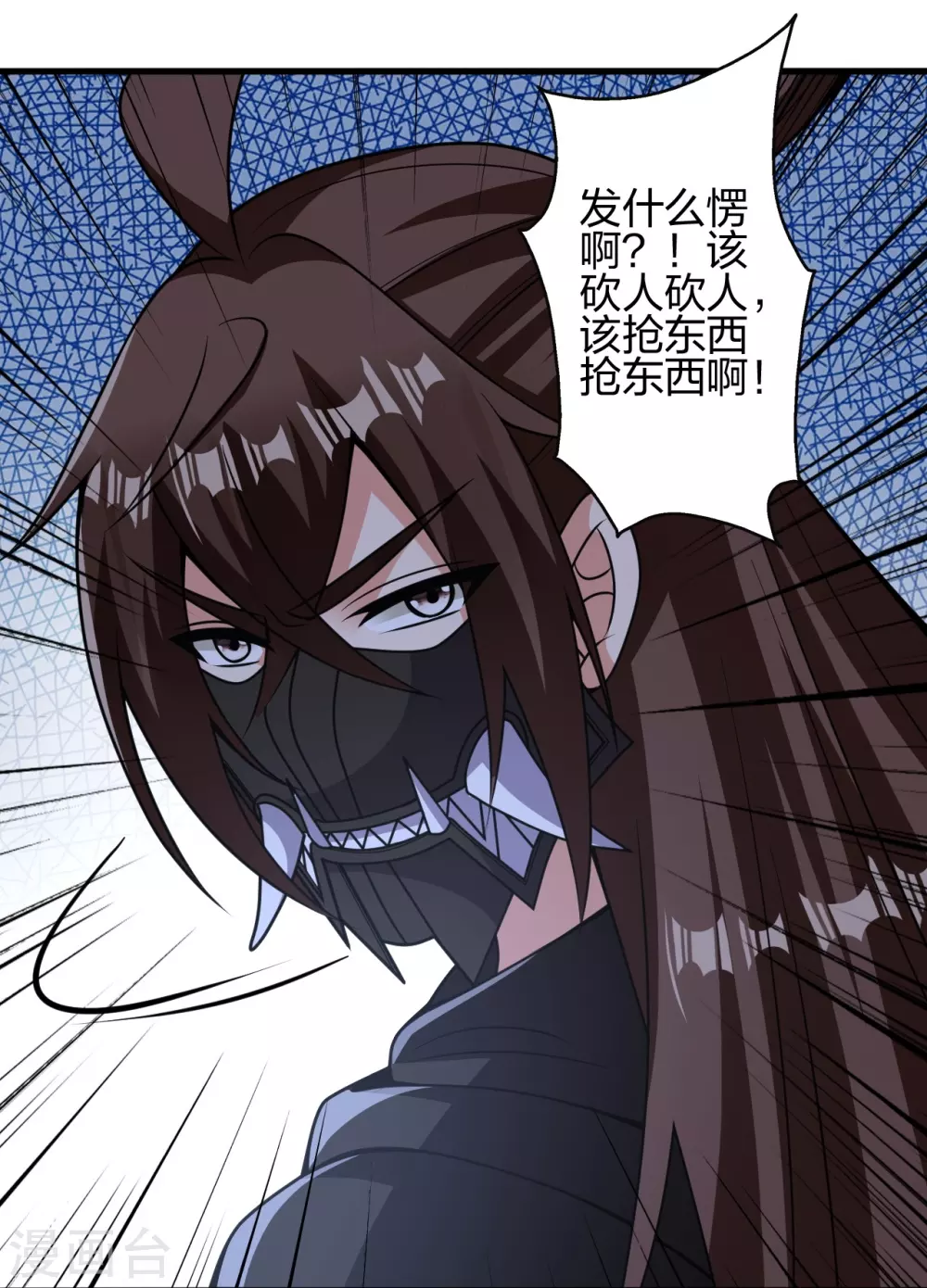 第385话 打砸抢与新战略！ 第66页