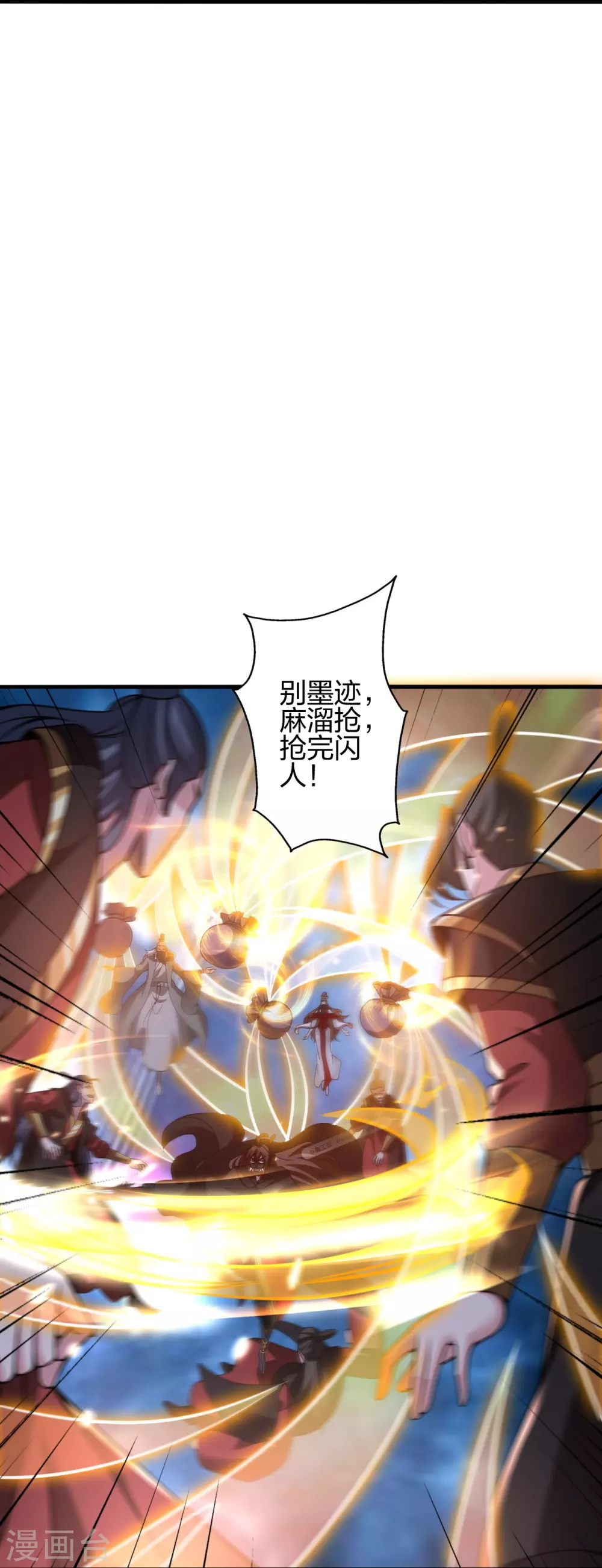 第385话 打砸抢与新战略！ 第67页