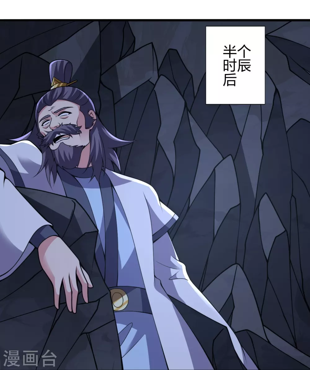 第385话 打砸抢与新战略！ 第69页