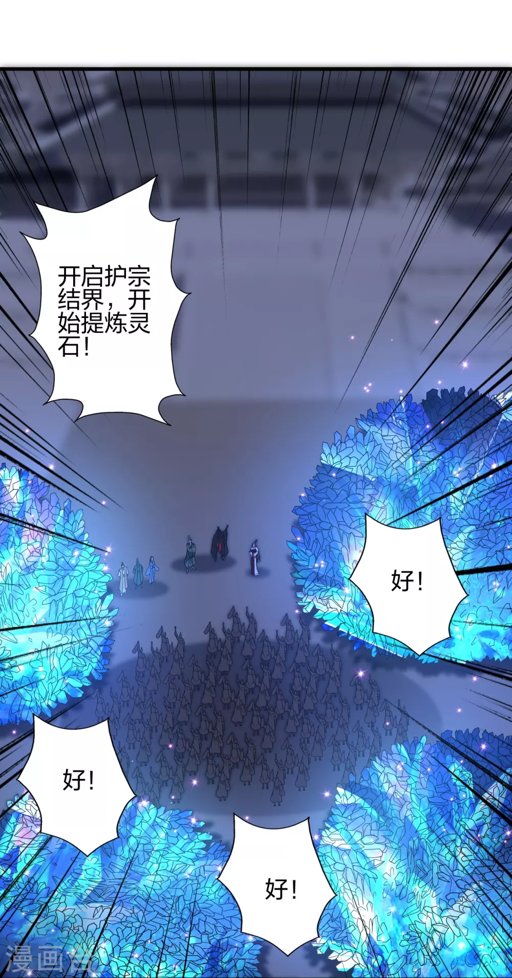 第385话 打砸抢与新战略！ 第77页