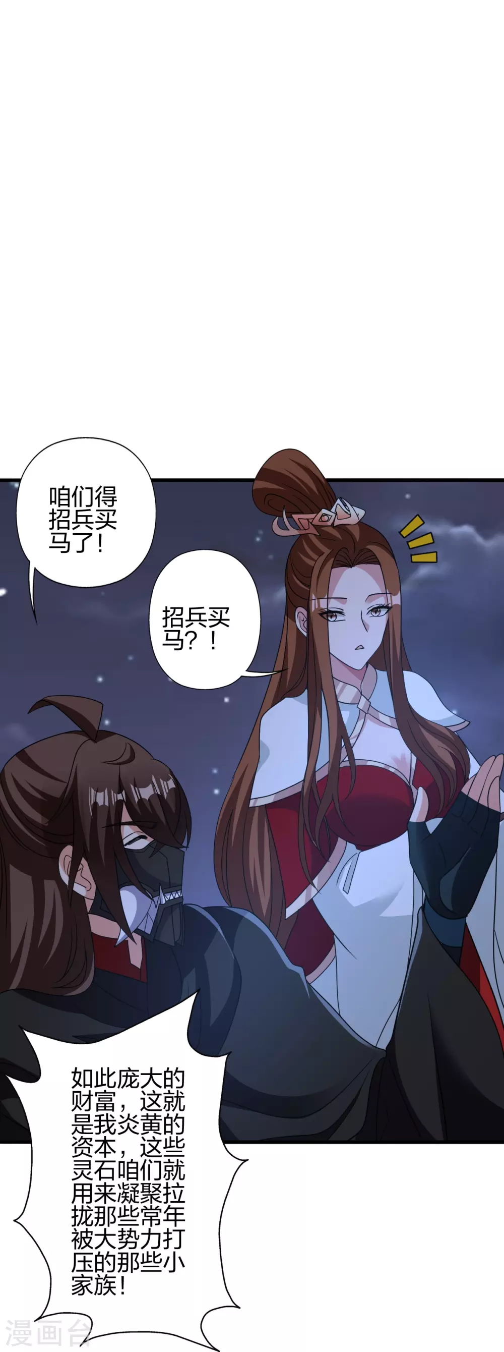 第385话 打砸抢与新战略！ 第79页