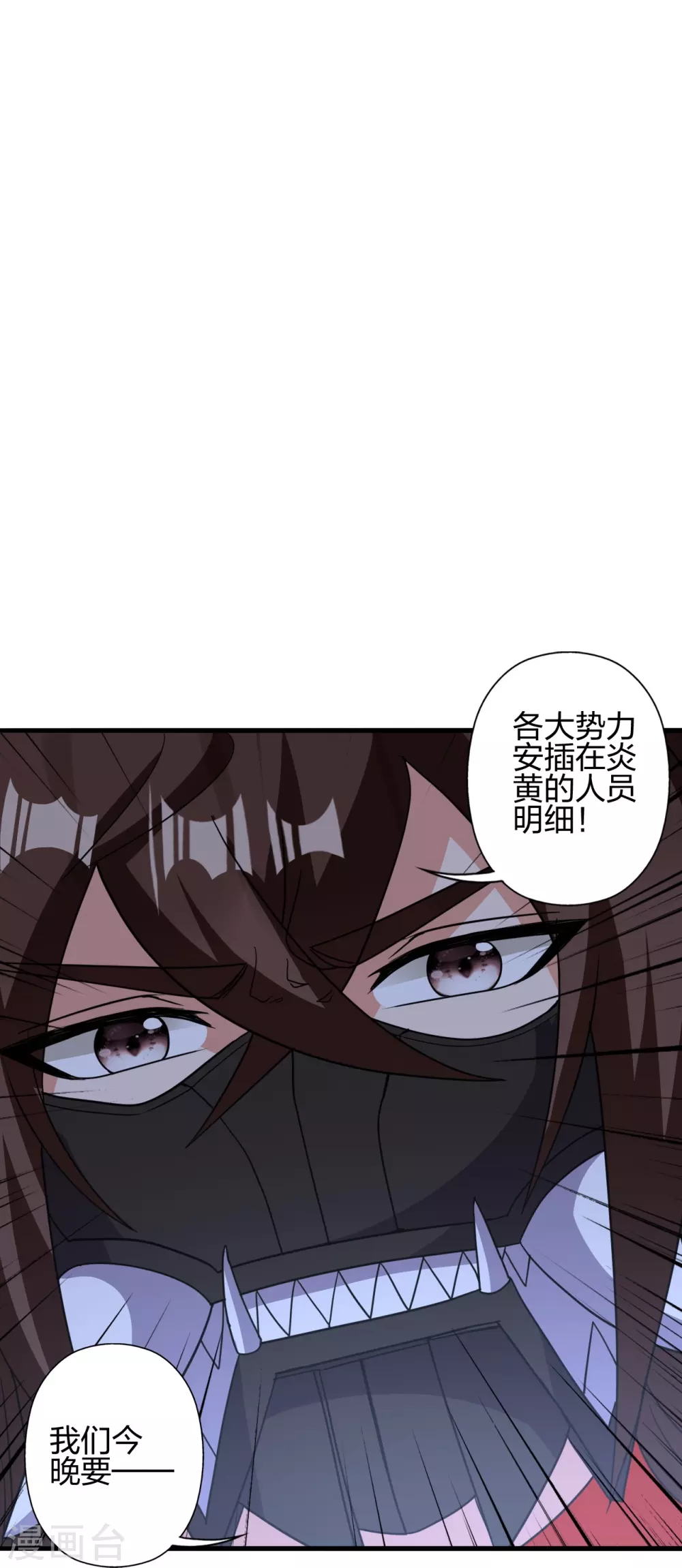第385话 打砸抢与新战略！ 第87页