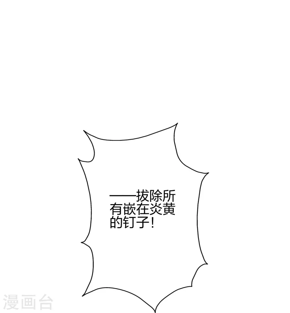 第385话 打砸抢与新战略！ 第88页