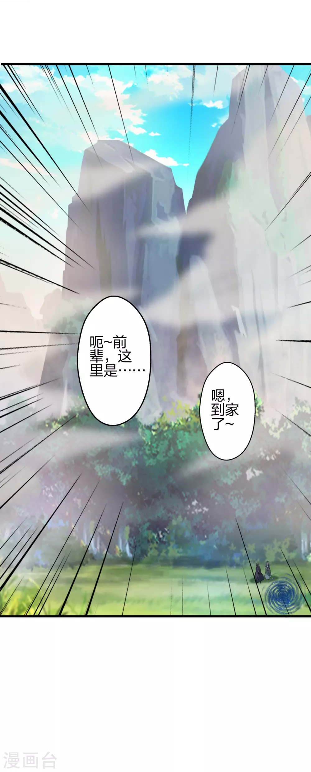 第379话 美男计 第2页