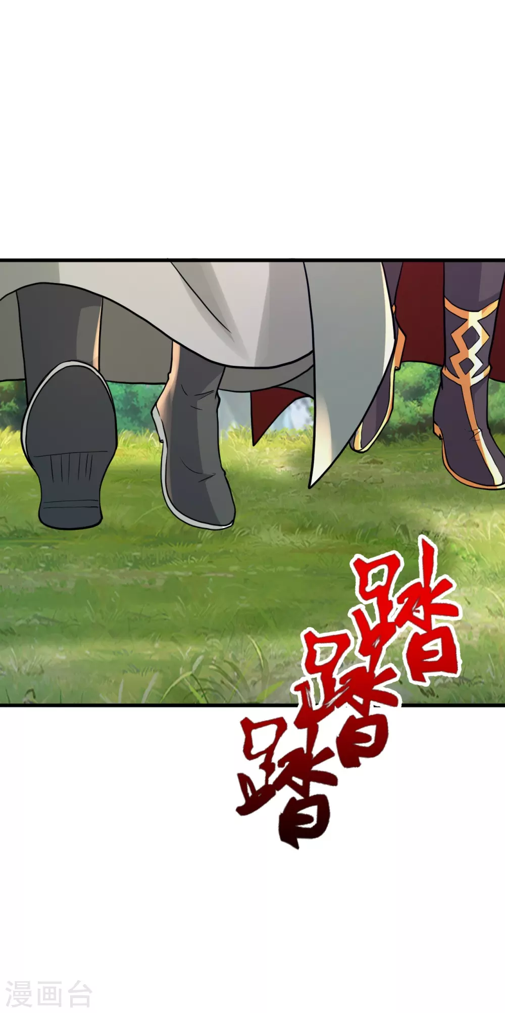 第379话 美男计 第4页