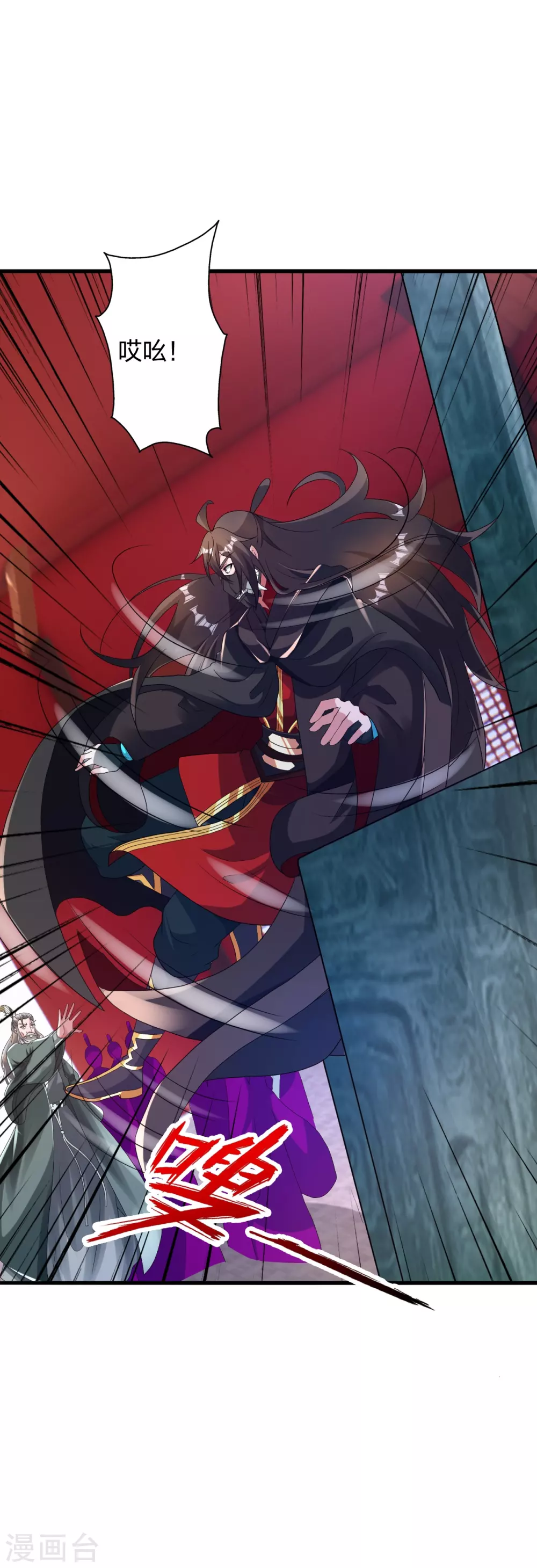 第379话 美男计 第9页