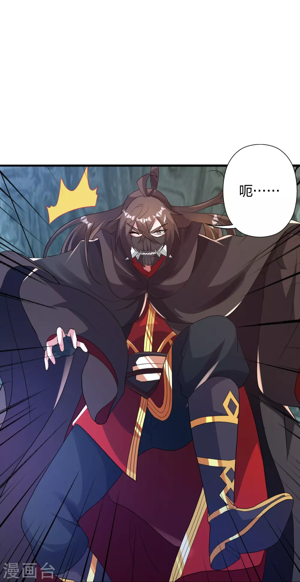 第379话 美男计 第10页
