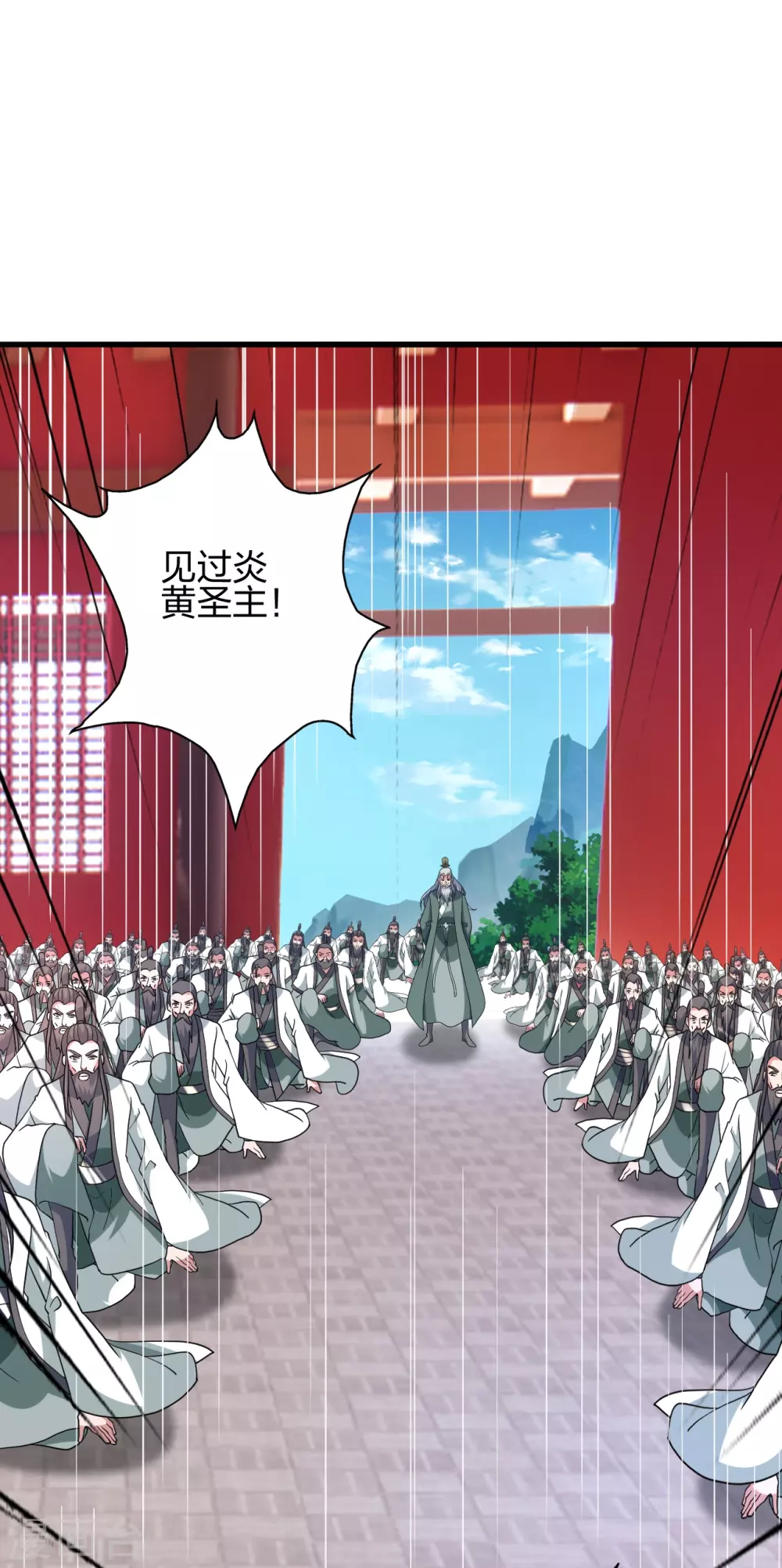 第379话 美男计 第12页