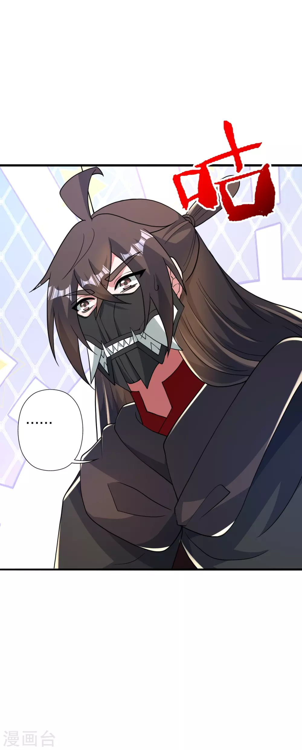 第379话 美男计 第14页